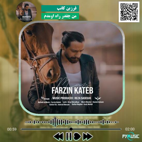 دانلود آهنگ من چقدر راه اومدم فرزین کاتب